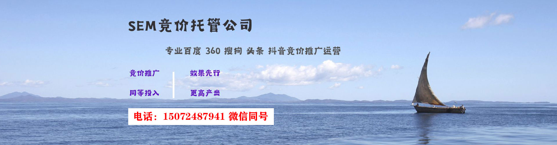芜湖sem代理